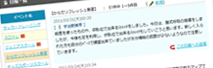 日々の活動内容を共有しましょう。