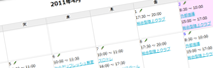 クラブのスケジュールをしっかり管理します。